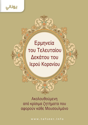 Ελληνικά