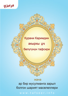 кыргызча