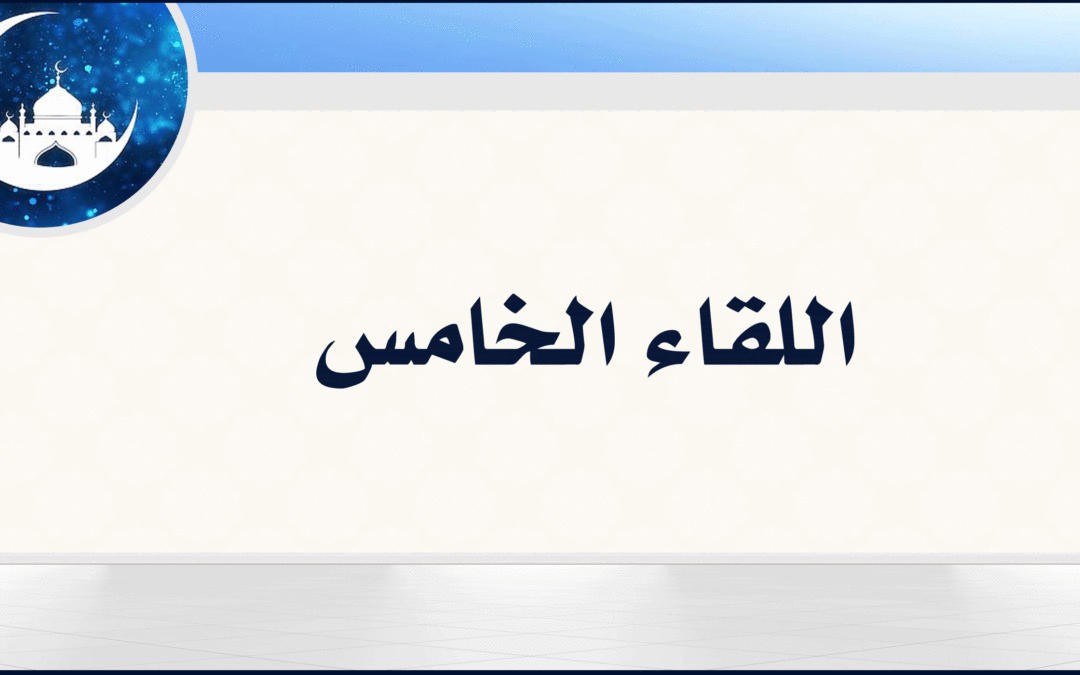 5| في شيءٍ من صفة الجنة وأهلها