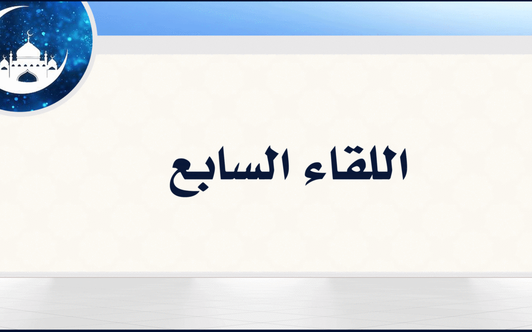 7|في شيءٍ من صفة النار وأهلها