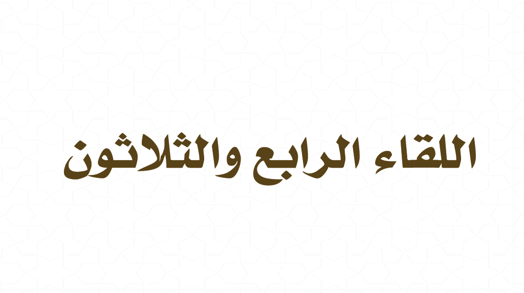 (34) شرح كتاب صفة صلاة النبي ﷺ – من السجود على الأرض والحصير إلى الأذكار بين السجدتين.