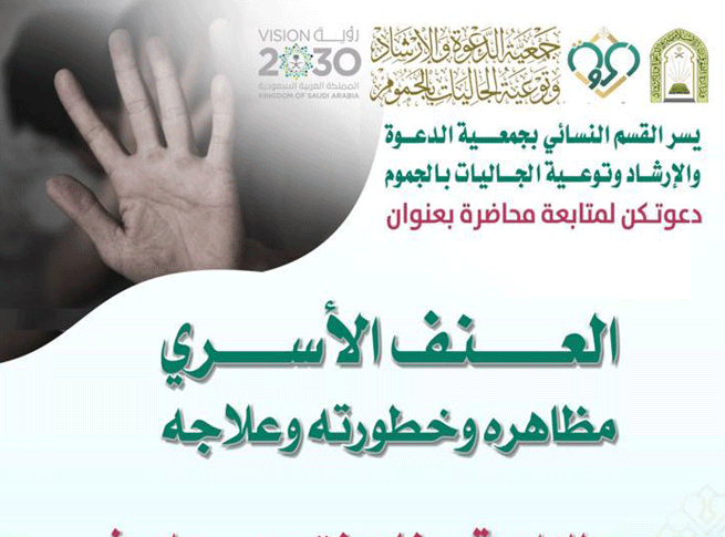 محاضرة القسم النسائي