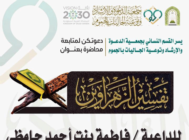 محاضرة – القسم النسائي