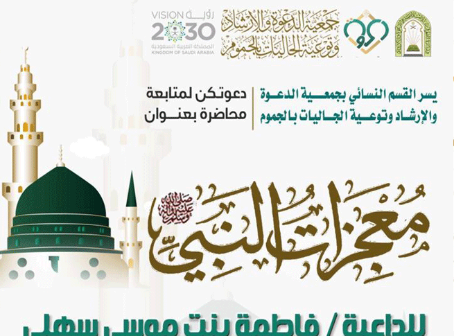 محاضرة القسم النسائي