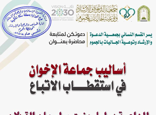 محاضرة – القسم النسائي