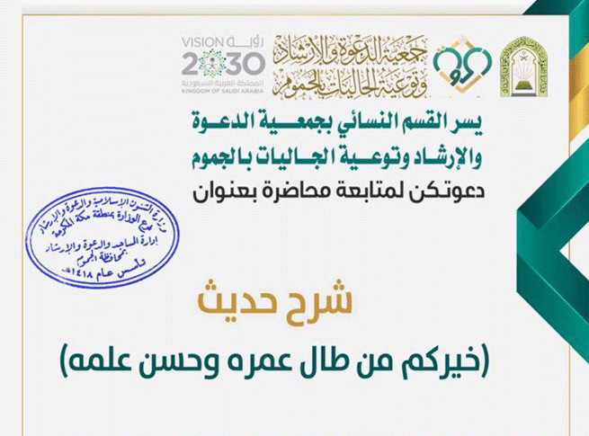 محاضرة – القسم النسائي