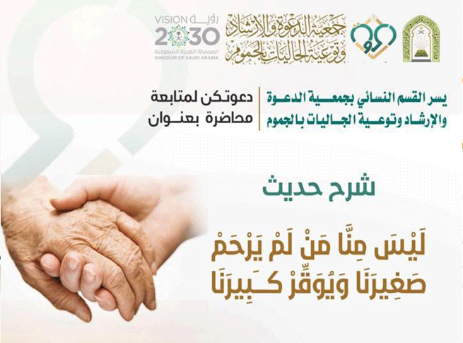 محاضرة القسم النسائي