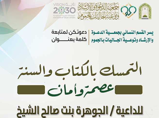 كلمة – القسم النسائي