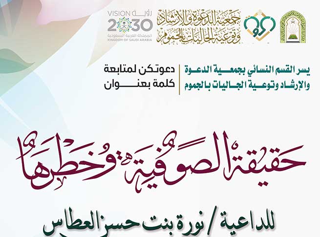 كلمة – القسم النسائي