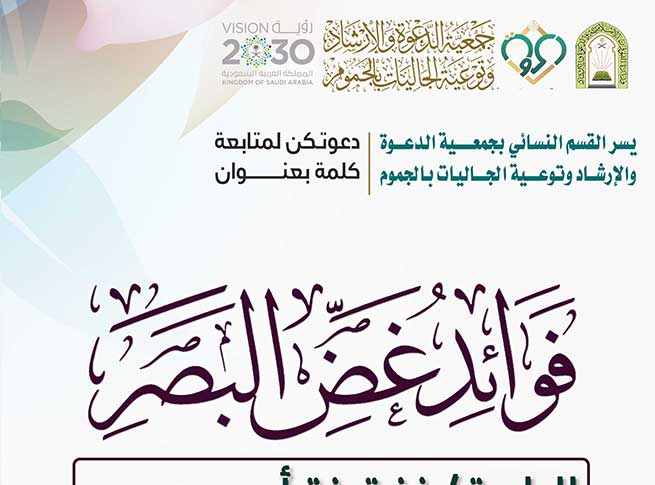 كلمة – القسم النسائي