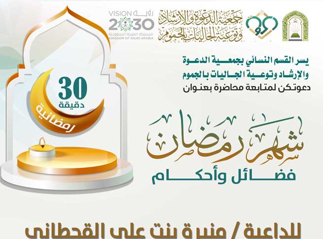 محاضرة – القسم النسائي