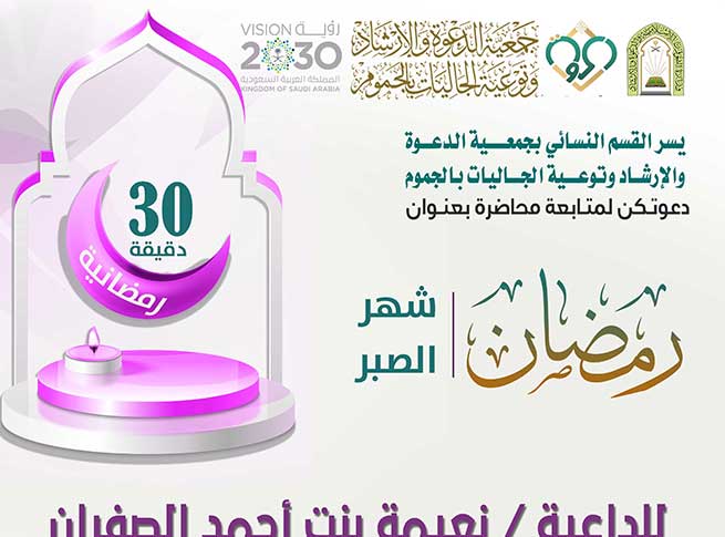 محاضرة – القسم النسائي