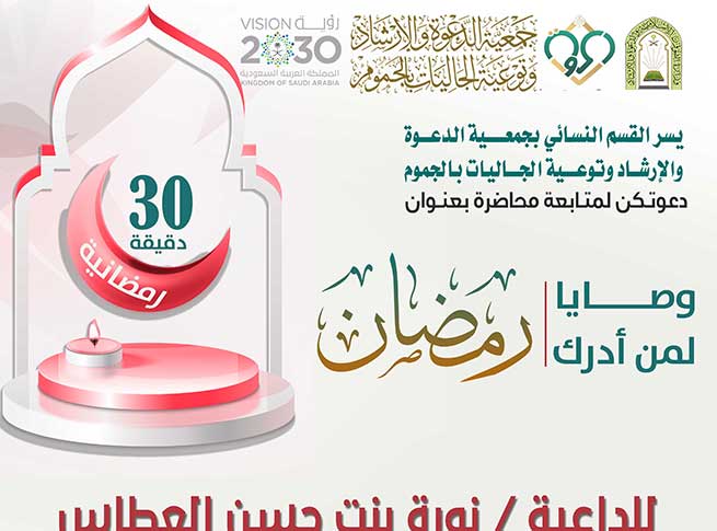 محاضرة – القسم النسائي