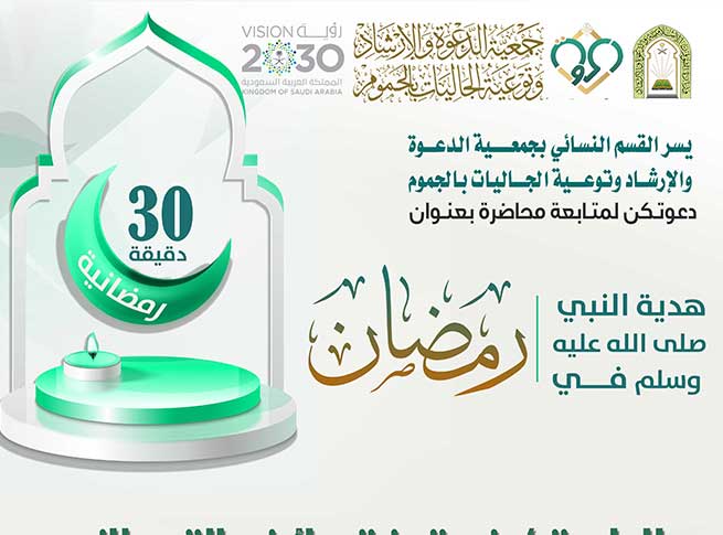 محاضرة – القسم النسائي