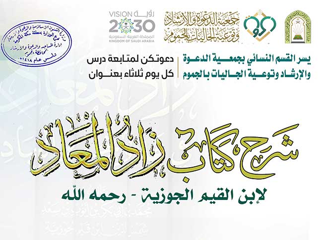 درس – القسم النسائي