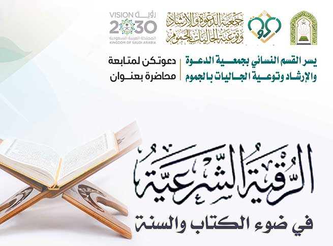 محاضرة – القسم النسائي