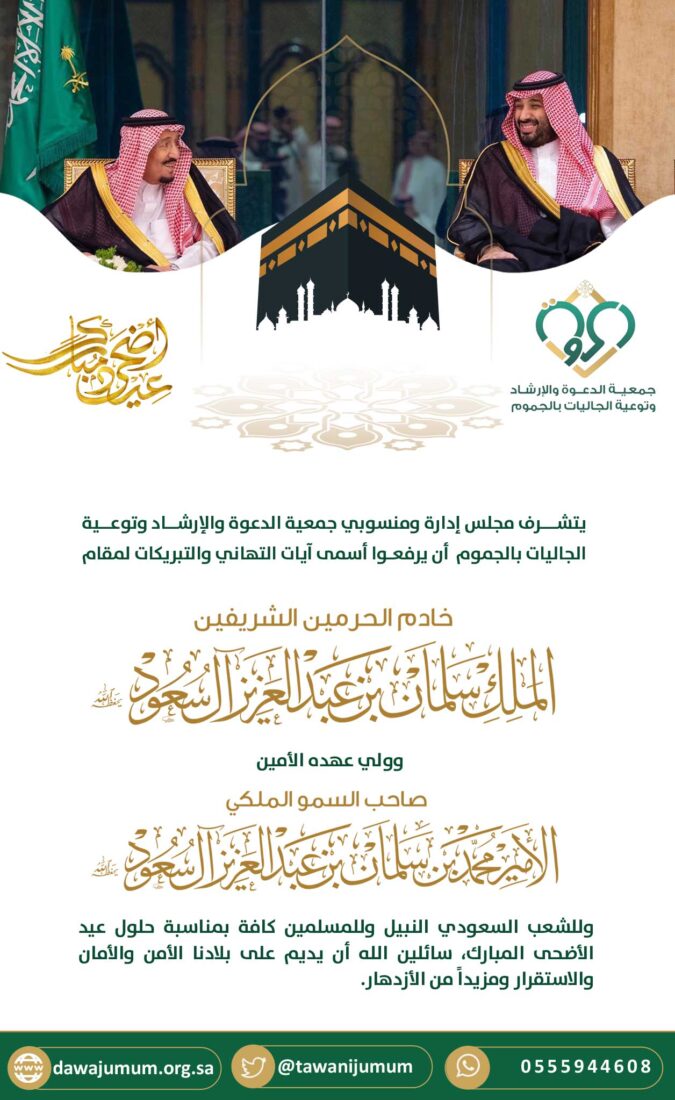 تهنئة بالعيد