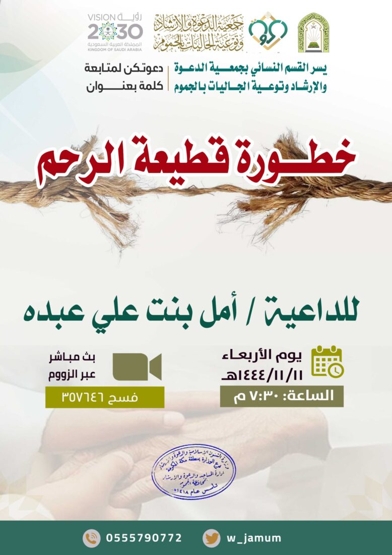 القسم النسائي – كلمة