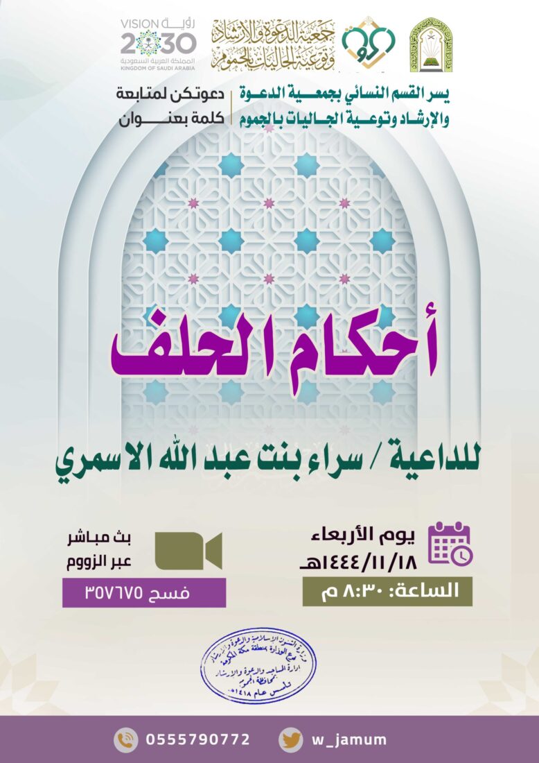 القسم النسائي – كلمة