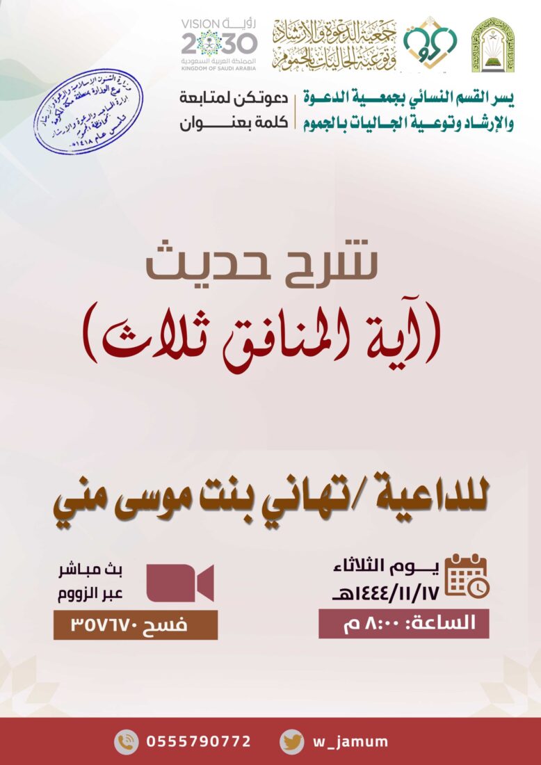 القسم النسائي – كلمة