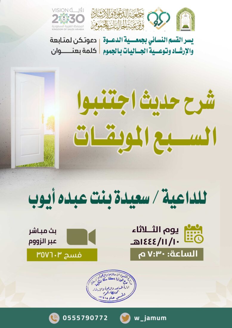 القسم النسائي – كلمة