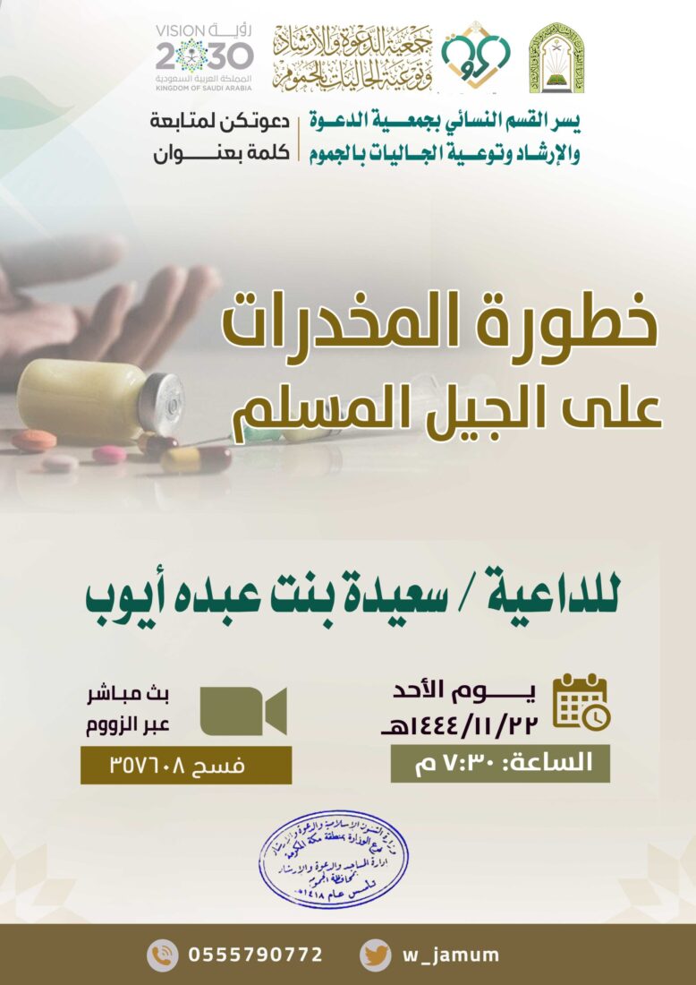 كلمة – القسم النسائي