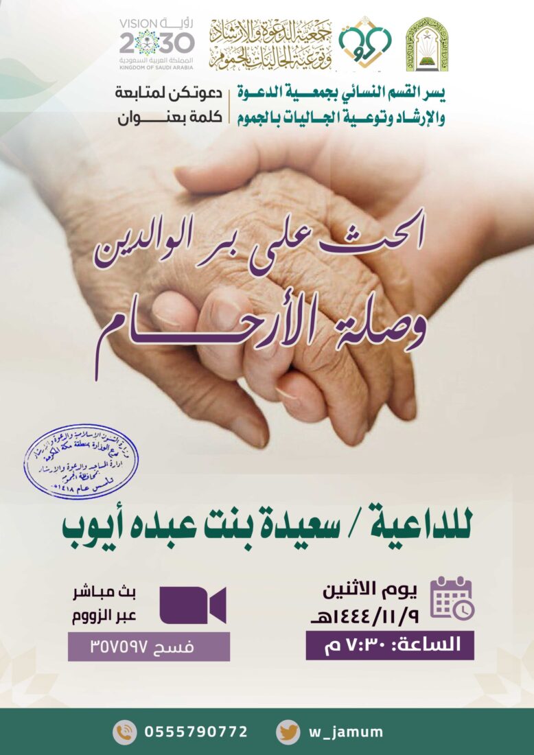 القسم النسائي – كلمة