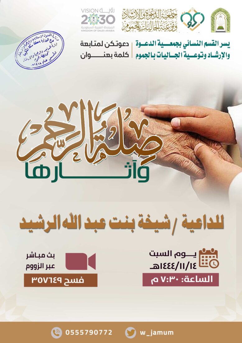 القسم النسائي – كلمة