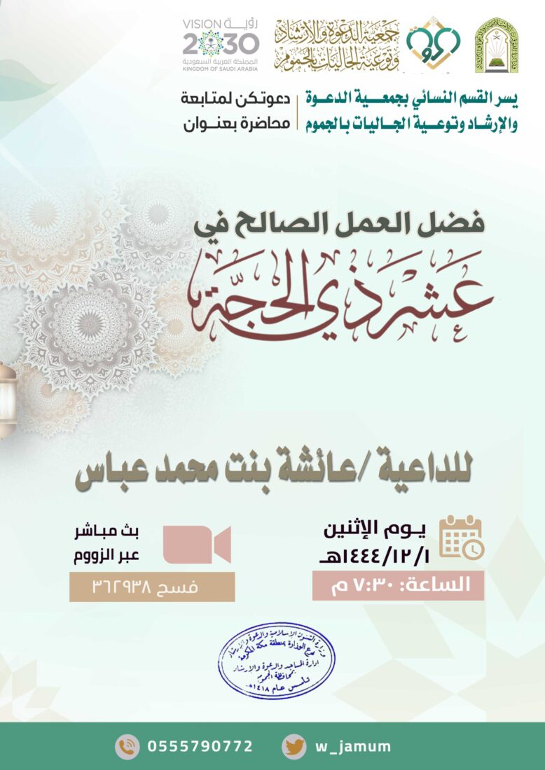 محاضرة – القسم النسائي