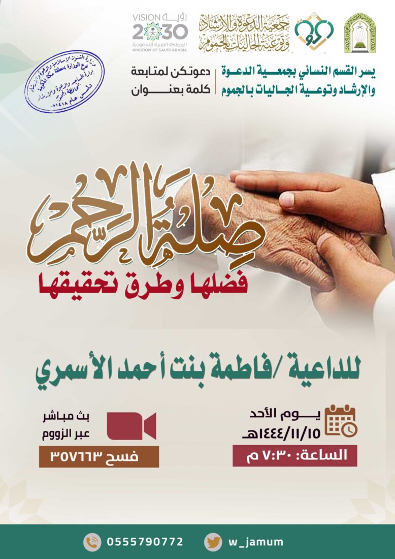 القسم النسائي – كلمة