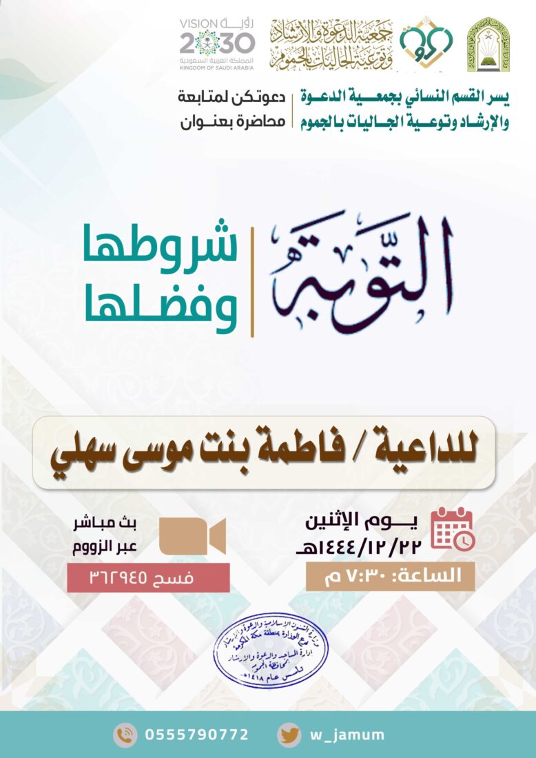 محاضرة – القسم النسائي