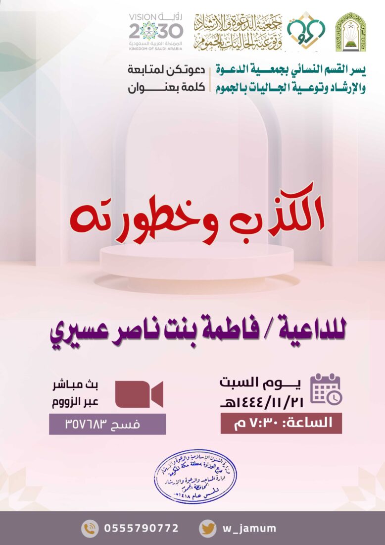 كلمة – القسم النسائي