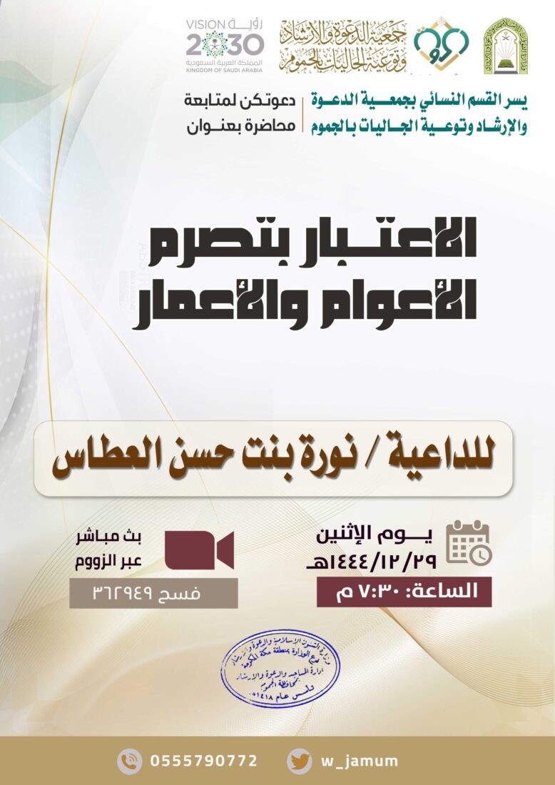 محاضرة – القسم النسائي