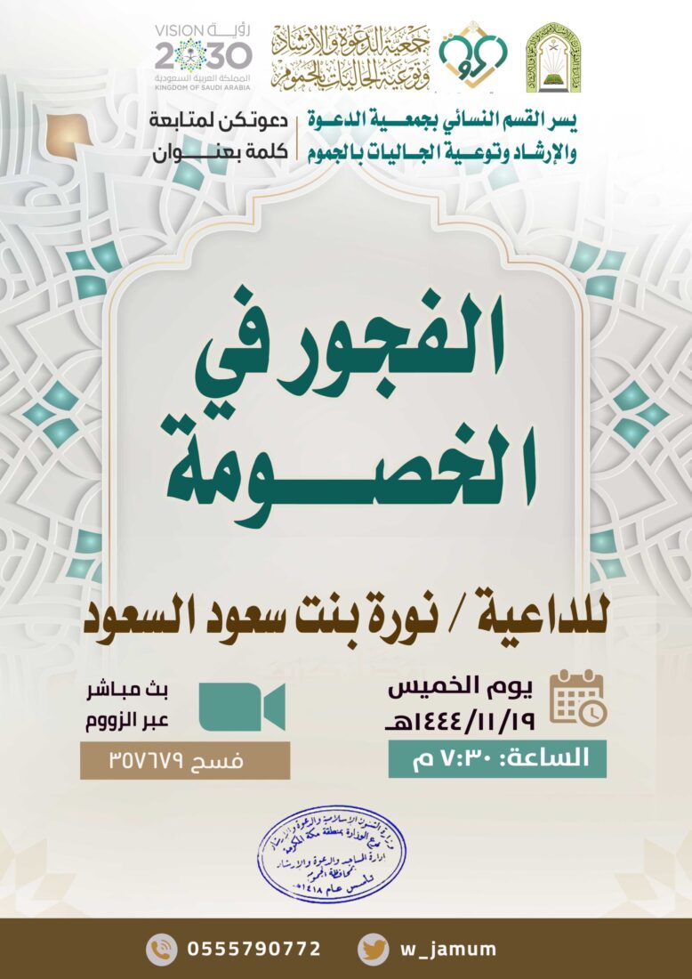 كلمة – القسم النسائي