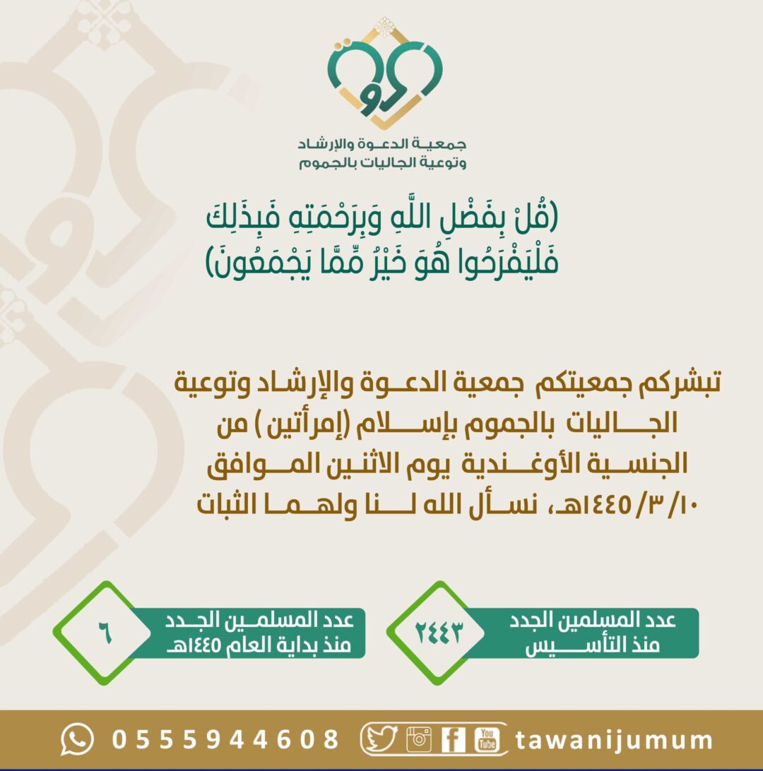 مسلمتين جديدتين