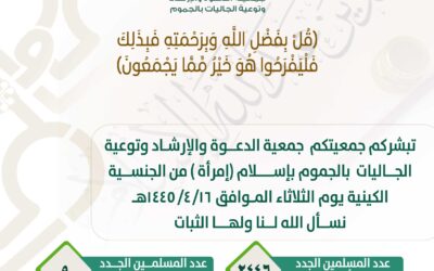 مسلمة جديدة