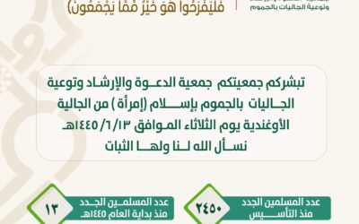 مسلمة جديدة