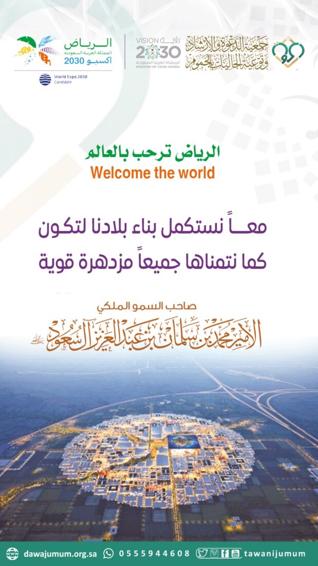 تنظيم معرض اكسبو