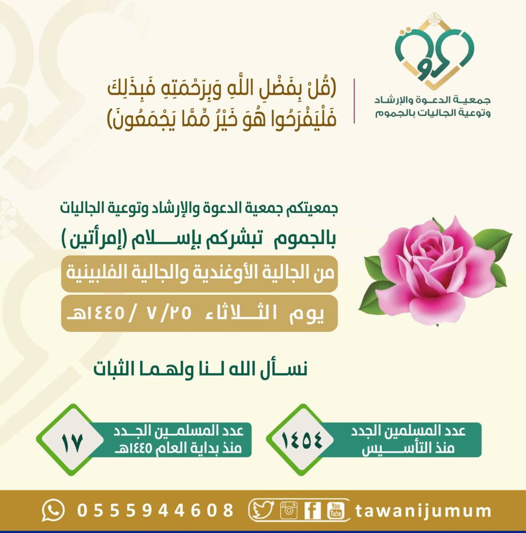 مسلمتين جديدتين