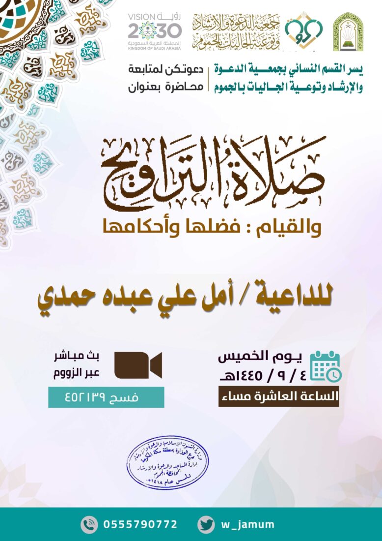 محاضرة – القسم النسائي