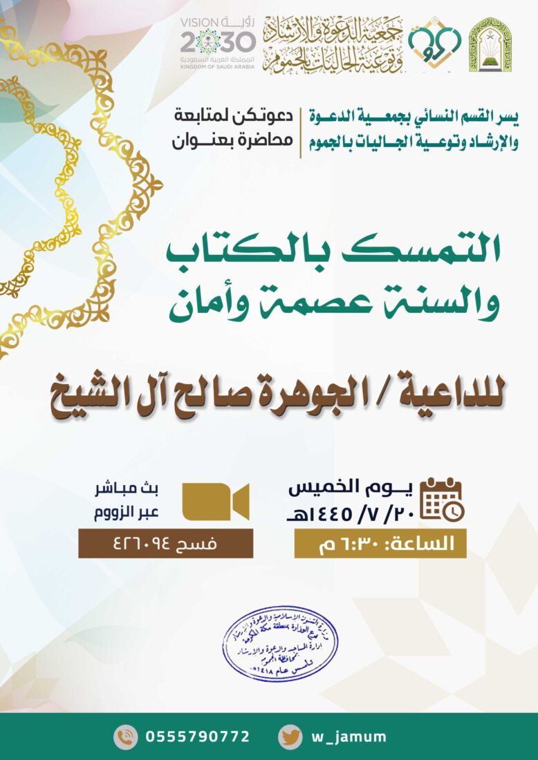 محاضرة – القسم النسائي