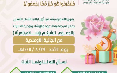 مسلمة جديدة