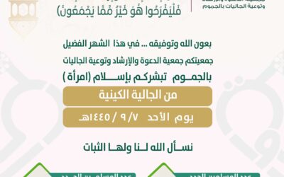 مسلمة جديدة