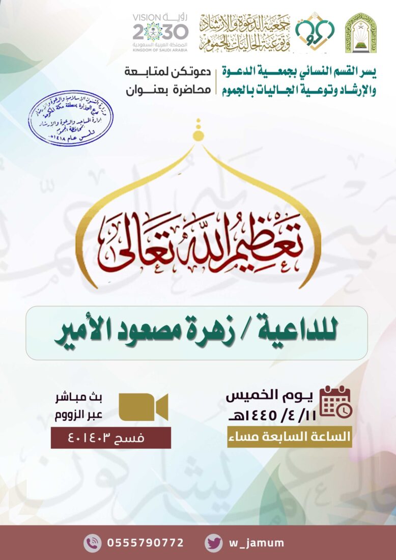 محاضرة – القسم النسائي