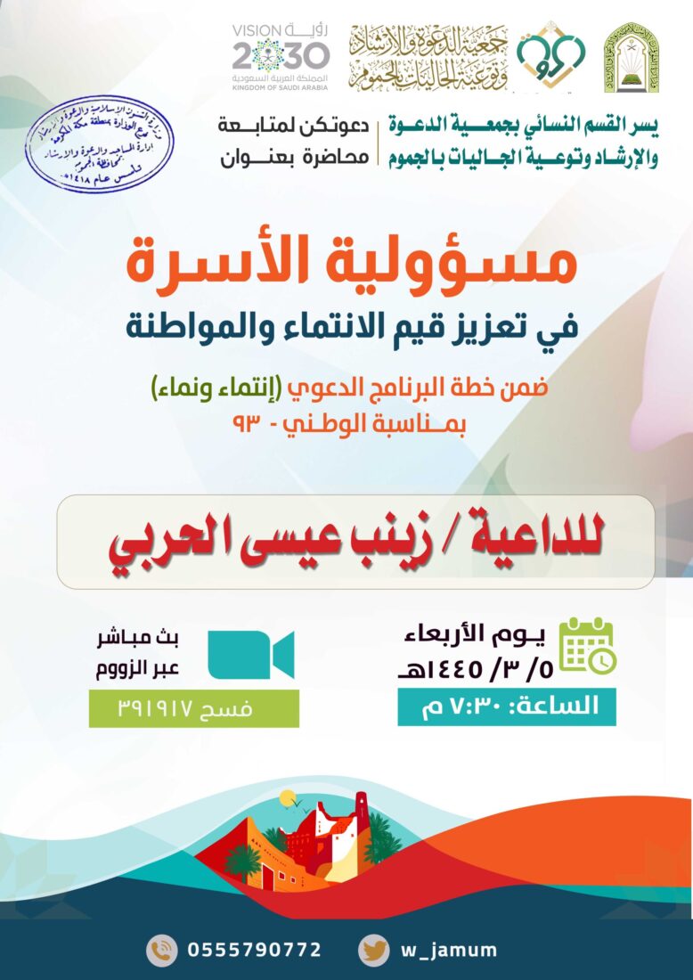 محاضرة – القسم النسائي