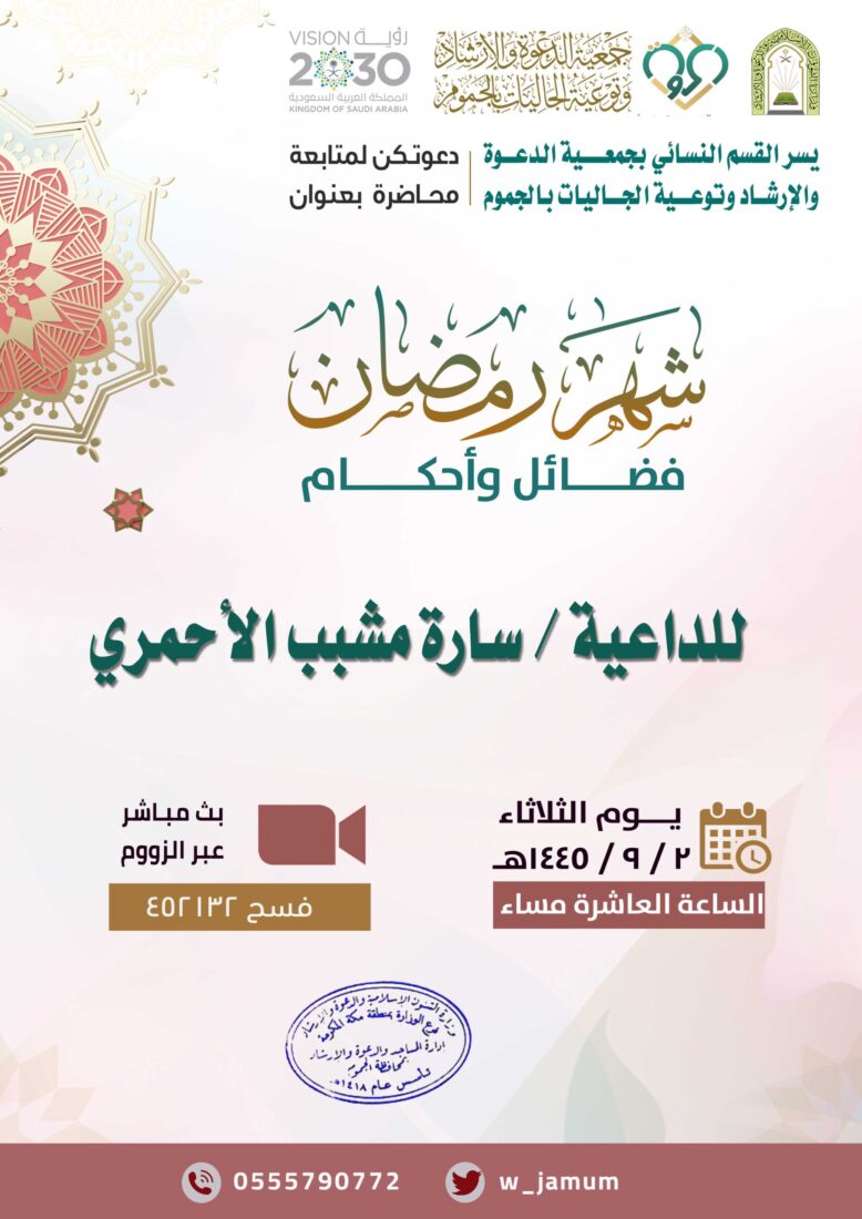 محاضرة – القسم النسائي