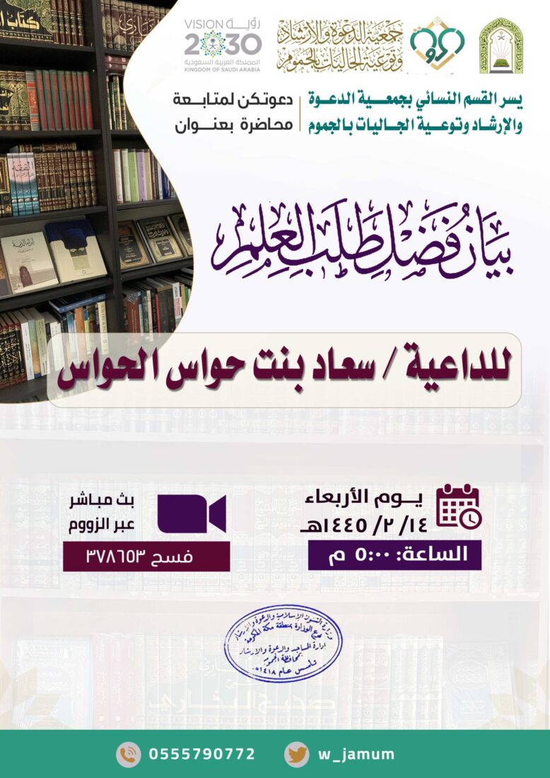 محاضرة – القسم النسائي