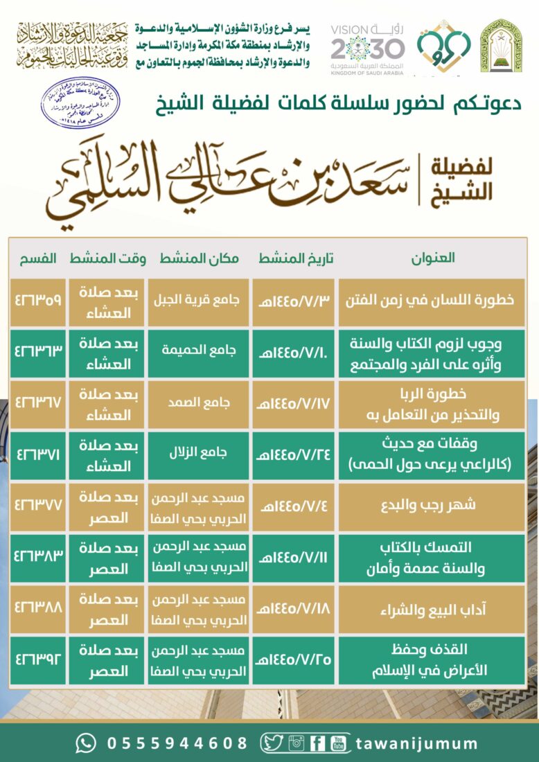 سلسلة كلمات