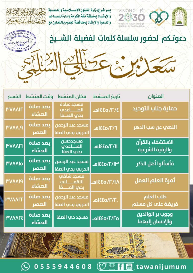 سلسلة كلمات