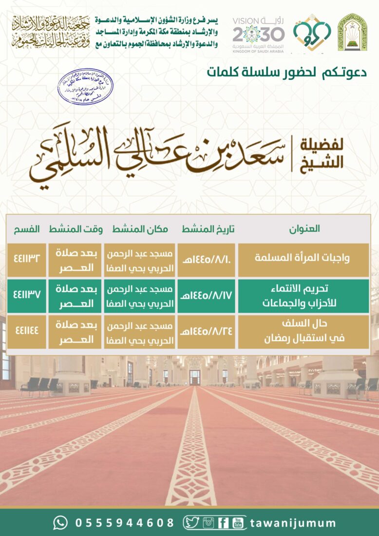 سلسلة كلمات